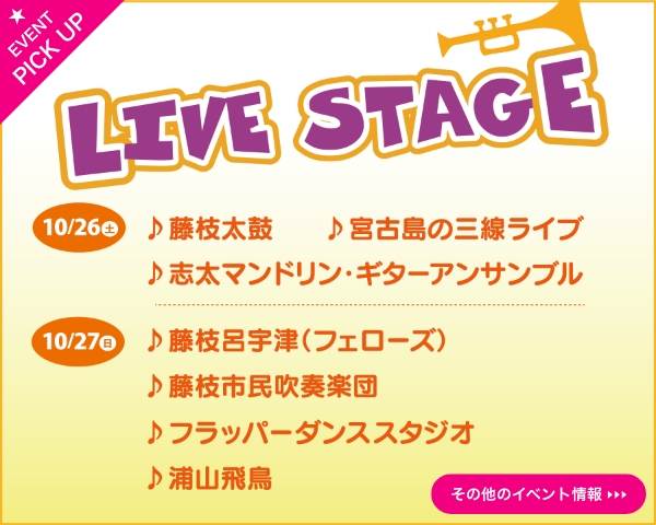 LIVEstage